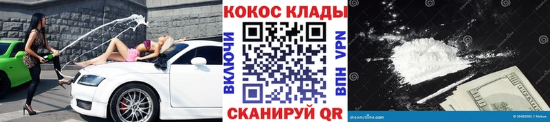 КОКАИН Columbia  магазин продажи наркотиков  Западная Двина 