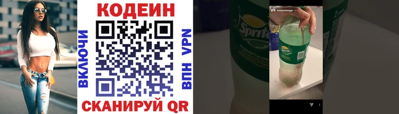 Кодеин напиток Lean (лин)  Западная Двина 