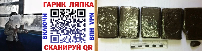 ГАШ хэш Западная Двина