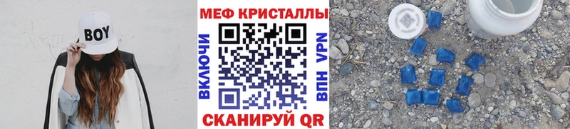 МЕФ кристаллы  купить наркотик  мега tor  Западная Двина 