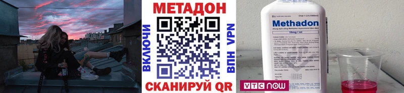 Метадон кристалл  МЕГА сайт  Западная Двина 