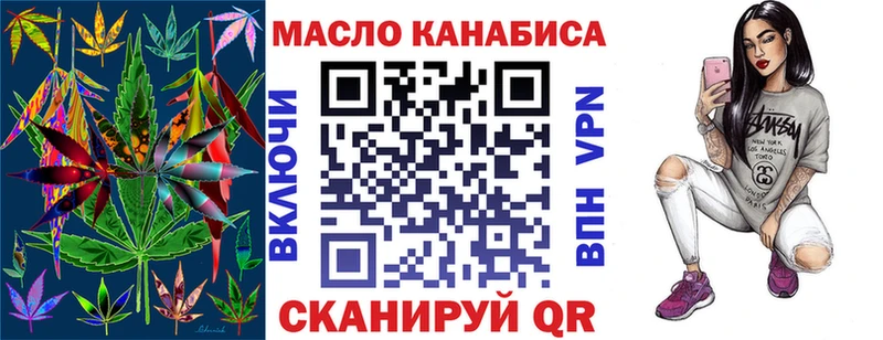 Дистиллят ТГК THC oil  Западная Двина 